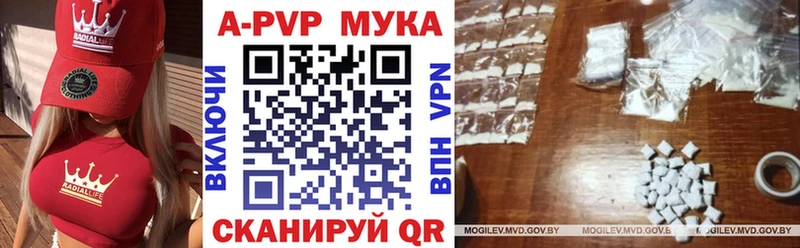 цена площадка официальный сайт Альфа ПВП Crystall Невельск