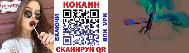 Cocaine FishScale  как найти наркотики  Невельск 
