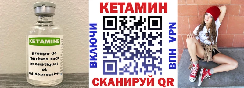 Кетамин ketamine  Невельск 