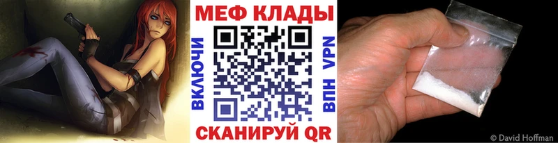 МЯУ-МЯУ 4 MMC  как найти наркотики  Невельск 