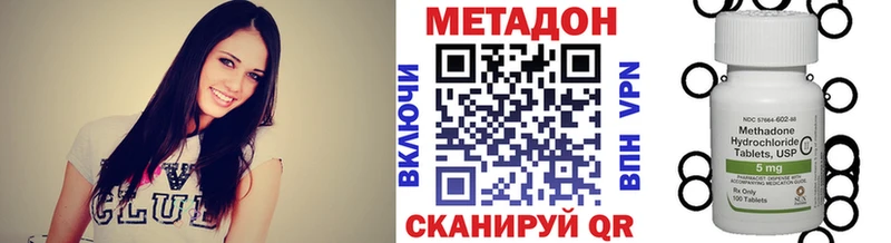 гидра ссылка  купить наркоту  Невельск  МЕТАДОН кристалл 
